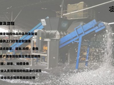 广州市经济开发区资料销毁 jrs直播吧网址_jrs电视直播_360极速体育nba直播吧大品牌4006799965