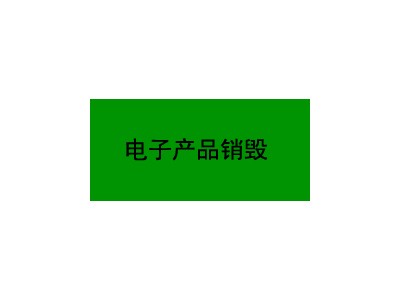 广州市从化jrs直播吧网址_jrs电视直播_360极速体育nba直播吧销毁 jrs直播吧网址_jrs电视直播_360极速体育nba直播吧更专业4006799965