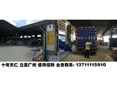 广州市白云工厂废料回收 jrs直播吧网址_jrs电视直播_360极速体育nba直播吧更专业4006799965