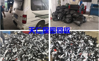 广州市增城单据销毁4006799965jrs直播吧网址_jrs电视直播_360极速体育nba直播吧快速