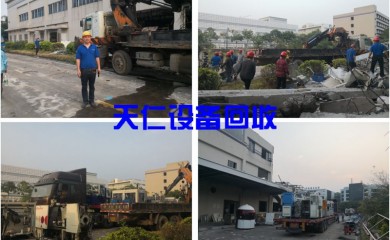 广州市荔湾马达回收4006799965jrs直播吧网址_jrs电视直播_360极速体育nba直播吧更专业