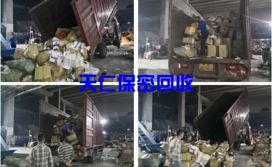 广州市经济开发区物品销毁4006799965找jrs直播吧网址_jrs电视直播_360极速体育nba直播吧公司