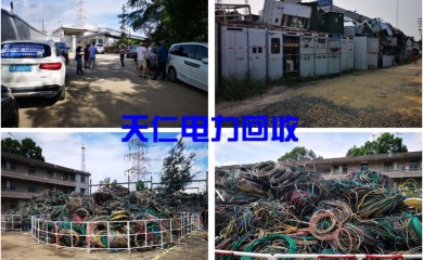 广州市从化工厂废料回收4006799965jrs直播吧网址_jrs电视直播_360极速体育nba直播吧更专业